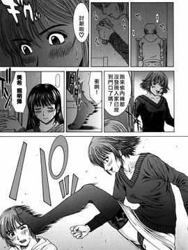 [中文誌]COMIC漢 2008年04&05月號 總 第9&10期_0367