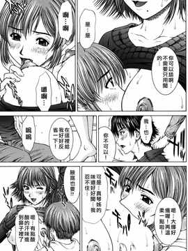 [中文誌]COMIC漢 2008年04&05月號 總 第9&10期_0373