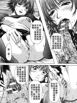 [中文誌]COMIC漢 2008年04&05月號 總 第9&10期_0377