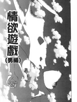 [中文誌]COMIC漢 2008年04&05月號 總 第9&10期_0405