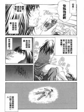 [中文誌]COMIC漢 2008年04&05月號 總 第9&10期_0409