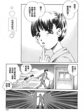[中文誌]COMIC漢 2008年04&05月號 總 第9&10期_0411