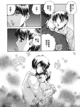 [中文誌]COMIC漢 2008年04&05月號 總 第9&10期_0412
