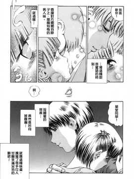[中文誌]COMIC漢 2008年04&05月號 總 第9&10期_0413