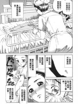[中文誌]COMIC漢 2008年04&05月號 總 第9&10期_0423