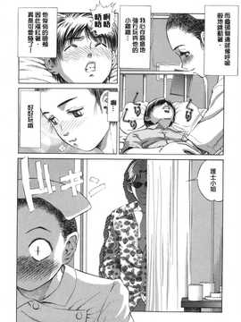 [中文誌]COMIC漢 2008年04&05月號 總 第9&10期_0424
