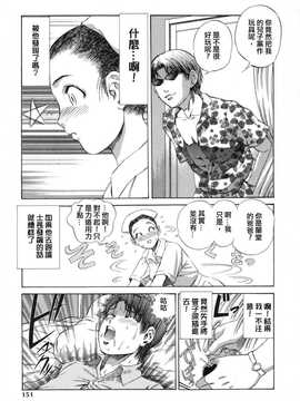 [中文誌]COMIC漢 2008年04&05月號 總 第9&10期_0425