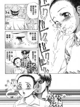 [中文誌]COMIC漢 2008年04&05月號 總 第9&10期_0426