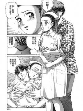 [中文誌]COMIC漢 2008年04&05月號 總 第9&10期_0427