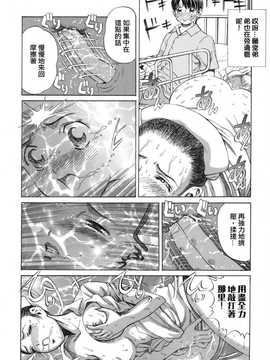 [中文誌]COMIC漢 2008年04&05月號 總 第9&10期_0432