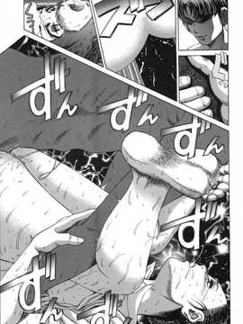 [中文誌]COMIC漢 2008年04&05月號 總 第9&10期_0435