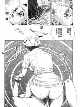 [中文誌]COMIC漢 2008年04&05月號 總 第9&10期_0436