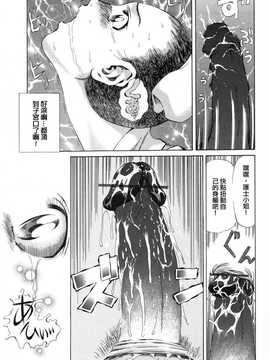 [中文誌]COMIC漢 2008年04&05月號 總 第9&10期_0437