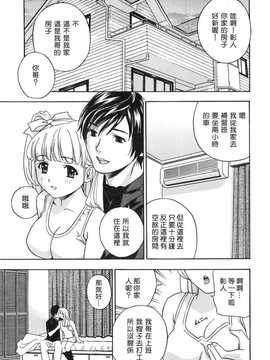 [中文誌]COMIC漢 2008年04&05月號 總 第9&10期_0441