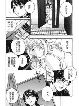 [中文誌]COMIC漢 2008年04&05月號 總 第9&10期_0442