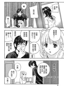 [中文誌]COMIC漢 2008年04&05月號 總 第9&10期_0444