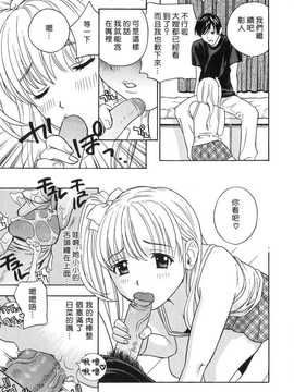 [中文誌]COMIC漢 2008年04&05月號 總 第9&10期_0445