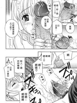 [中文誌]COMIC漢 2008年04&05月號 總 第9&10期_0446