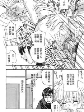 [中文誌]COMIC漢 2008年04&05月號 總 第9&10期_0448