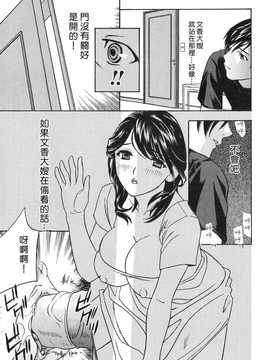 [中文誌]COMIC漢 2008年04&05月號 總 第9&10期_0449