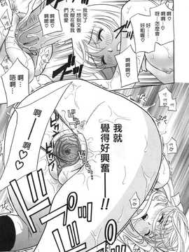 [中文誌]COMIC漢 2008年04&05月號 總 第9&10期_0451