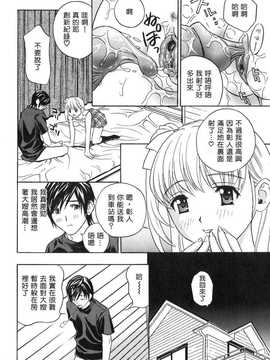 [中文誌]COMIC漢 2008年04&05月號 總 第9&10期_0452