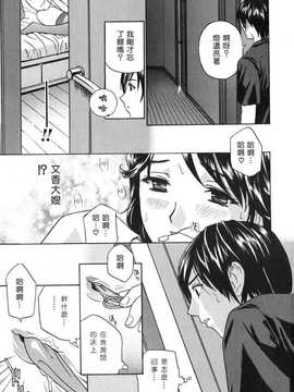 [中文誌]COMIC漢 2008年04&05月號 總 第9&10期_0453