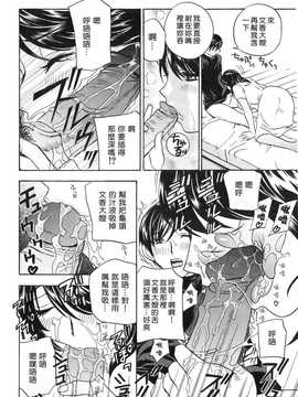 [中文誌]COMIC漢 2008年04&05月號 總 第9&10期_0458