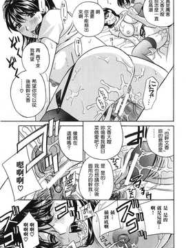[中文誌]COMIC漢 2008年04&05月號 總 第9&10期_0467