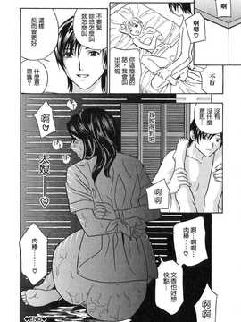 [中文誌]COMIC漢 2008年04&05月號 總 第9&10期_0470