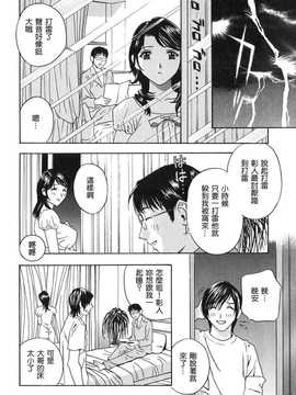 [中文誌]COMIC漢 2008年04&05月號 總 第9&10期_0474