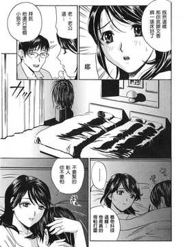 [中文誌]COMIC漢 2008年04&05月號 總 第9&10期_0475