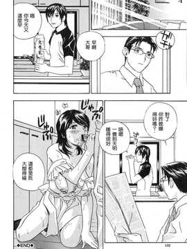 [中文誌]COMIC漢 2008年04&05月號 總 第9&10期_0497