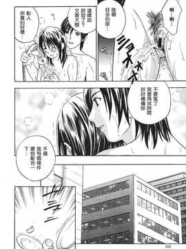 [中文誌]COMIC漢 2008年04&05月號 總 第9&10期_0507