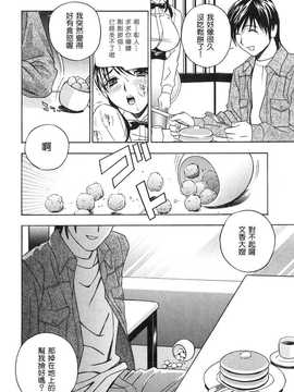 [中文誌]COMIC漢 2008年04&05月號 總 第9&10期_0513