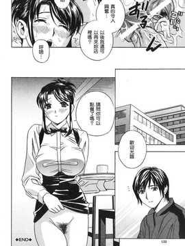 [中文誌]COMIC漢 2008年04&05月號 總 第9&10期_0526