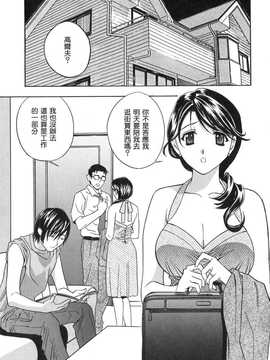 [中文誌]COMIC漢 2008年04&05月號 總 第9&10期_0527