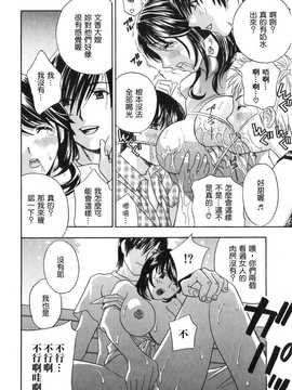 [中文誌]COMIC漢 2008年04&05月號 總 第9&10期_0540