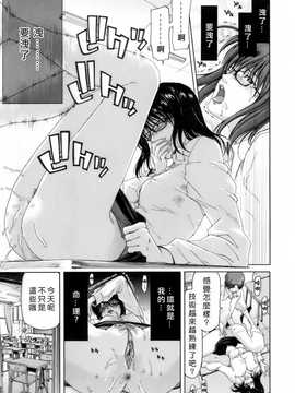 [中文誌]COMIC漢 2008年04&05月號 總 第9&10期_0561