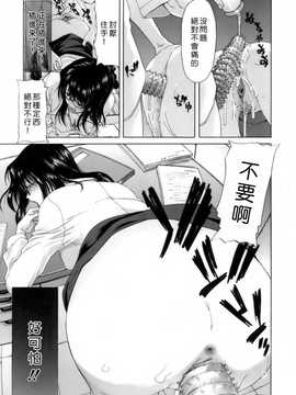 [中文誌]COMIC漢 2008年04&05月號 總 第9&10期_0569