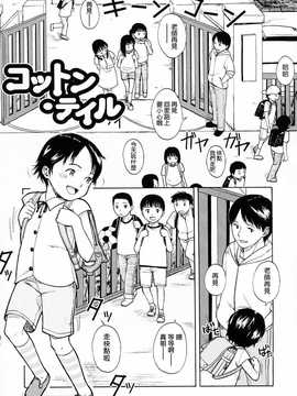 [中文誌]COMIC漢 2008年04&05月號 總 第9&10期_0616