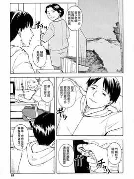 [中文誌]COMIC漢 2008年04&05月號 總 第9&10期_0618