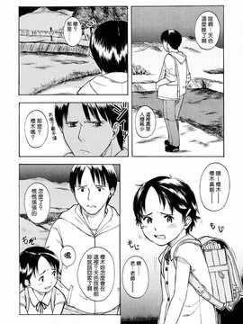 [中文誌]COMIC漢 2008年04&05月號 總 第9&10期_0619