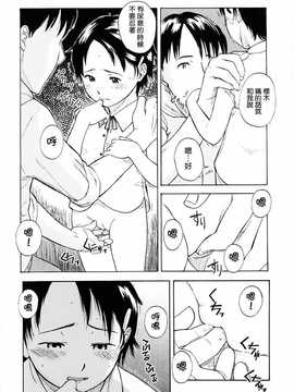 [中文誌]COMIC漢 2008年04&05月號 總 第9&10期_0625