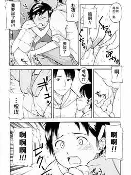 [中文誌]COMIC漢 2008年04&05月號 總 第9&10期_0627
