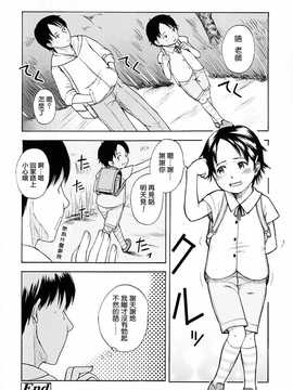 [中文誌]COMIC漢 2008年04&05月號 總 第9&10期_0629