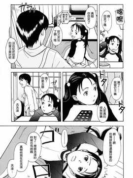 [中文誌]COMIC漢 2008年04&05月號 總 第9&10期_0632