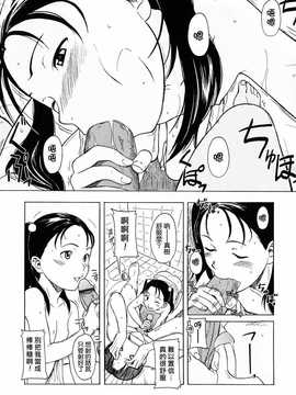 [中文誌]COMIC漢 2008年04&05月號 總 第9&10期_0636