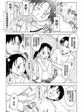 [中文誌]COMIC漢 2008年04&05月號 總 第9&10期_0641