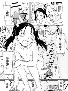 [中文誌]COMIC漢 2008年04&05月號 總 第9&10期_0642